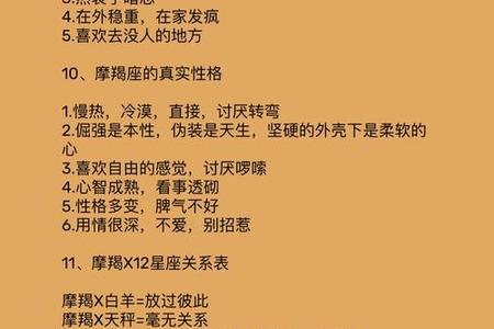 摩羯座今日运势与情感配对指南 2025年06月07日