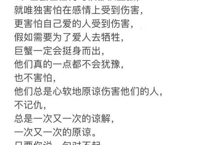 《巨蟹座在2025年06月07日的独特魅力与情感轨迹》