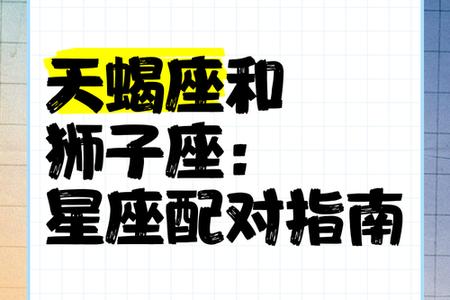 天蝎座2025年06月07日运势全解析与星座配对指南