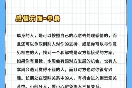 双子座2025年06月07日运势全解析：爱情、事业与性格深度解读