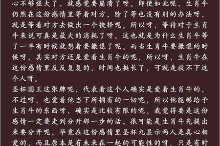 属牛人2025年06月08日运势、命运、婚姻与性格全解析
