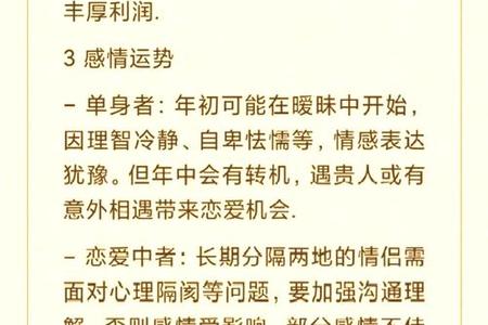 水瓶座2025年06月08日综合指南：爱情、运势与星座匹配解析