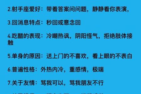 射手座2025年06月09日运势全解析与情感配对指南