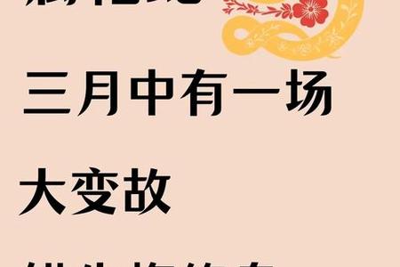 属蛇人2025年06月11日运势、命运、婚姻与性格全解析