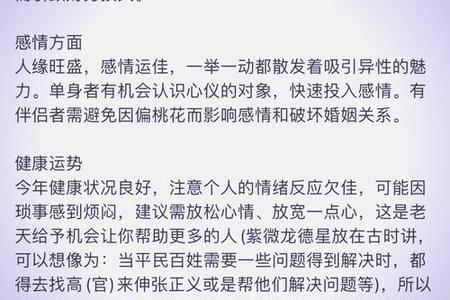 属鼠:生肖属鼠人的2025年06月14日运势、命运、婚姻、性格分析