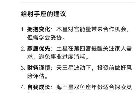 射手座2025年06月16日运势与情感指南